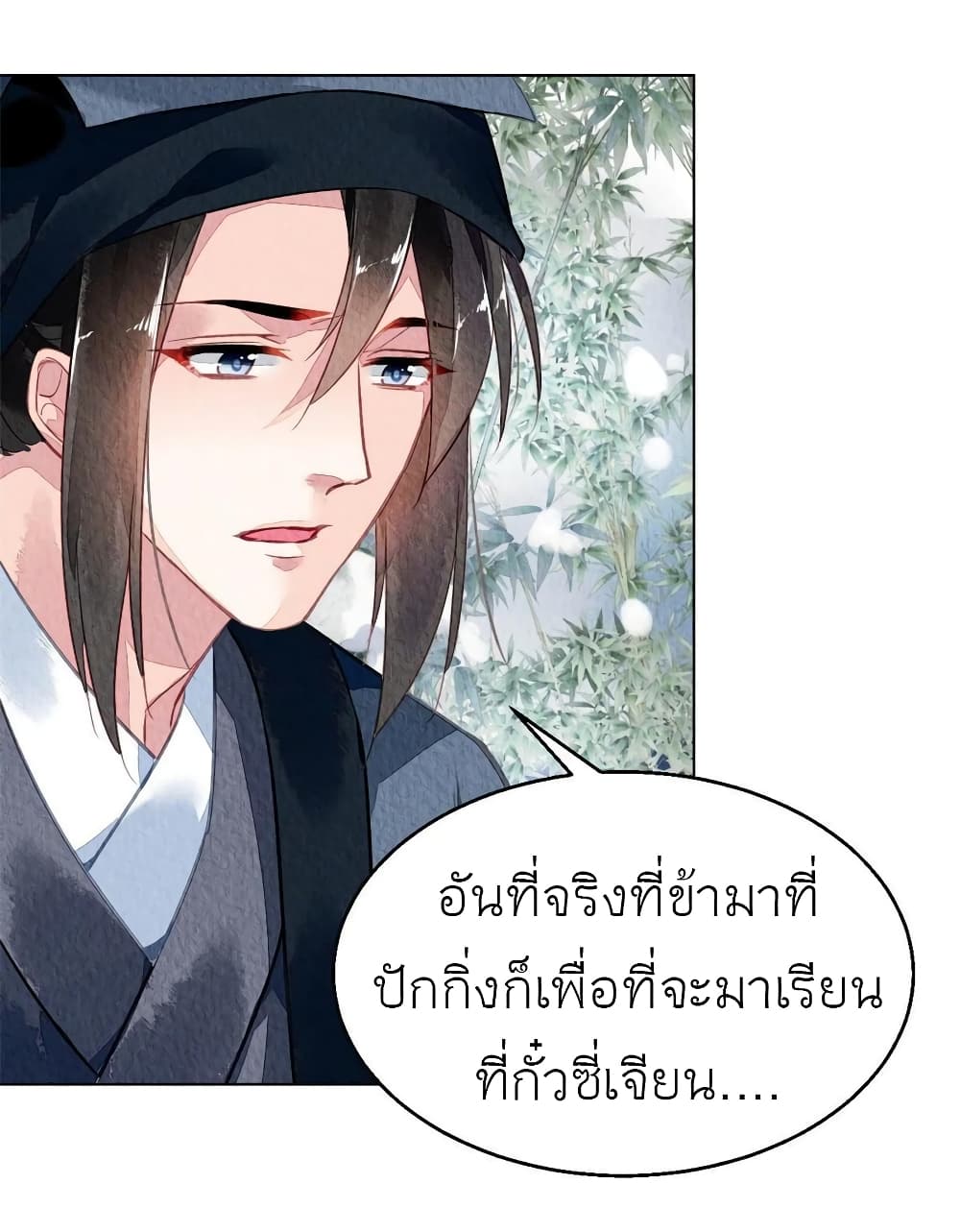 Chen Danzhu’s Revenge ตอนที่ 61 (23)